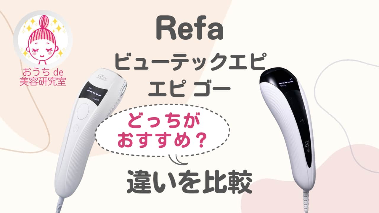ReFa リファ エピゴー  PE-AR